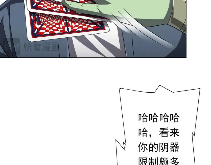 第52话 来拼底牌吧！ 第134页