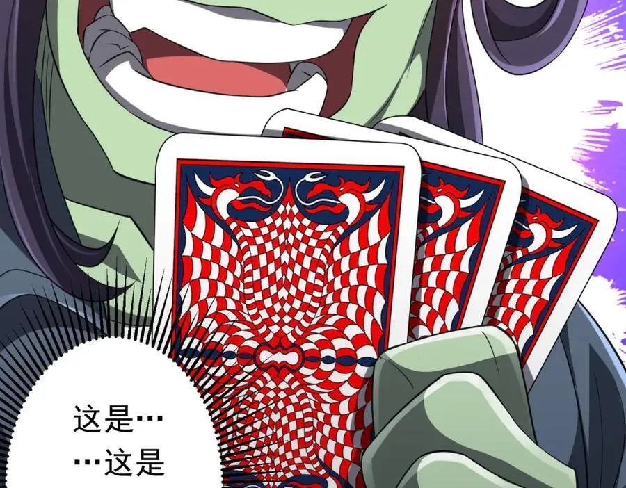 第52话 来拼底牌吧！ 第144页