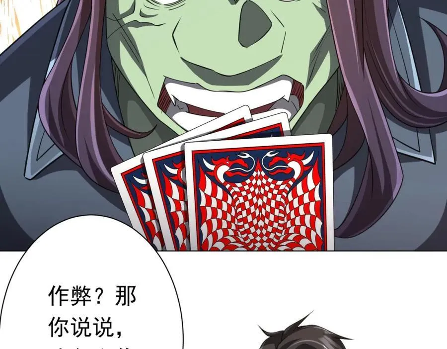 第53话 装到顶头上司眼前了！ 第7页