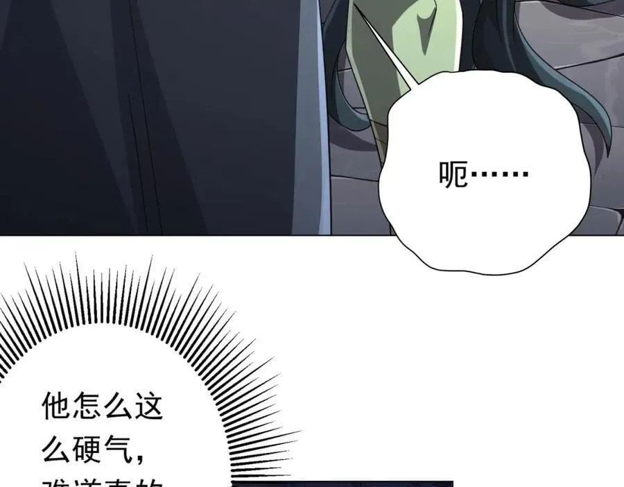 第53话 装到顶头上司眼前了！ 第11页