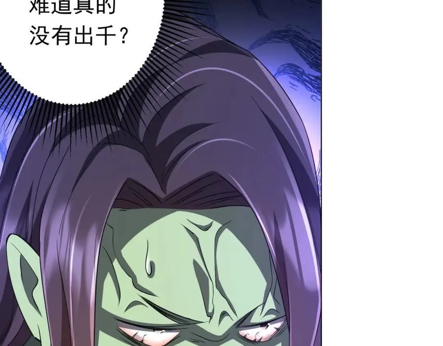 第53话 装到顶头上司眼前了！ 第12页