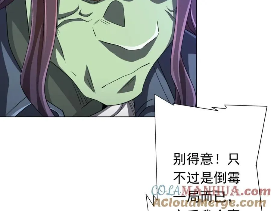 第53话 装到顶头上司眼前了！ 第13页