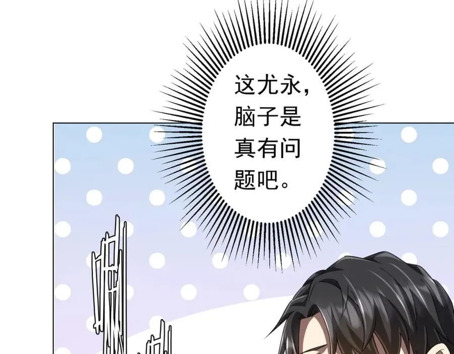 第53话 装到顶头上司眼前了！ 第16页