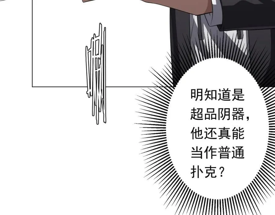 第53话 装到顶头上司眼前了！ 第18页