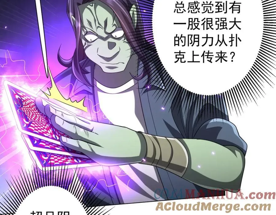 第53话 装到顶头上司眼前了！ 第21页