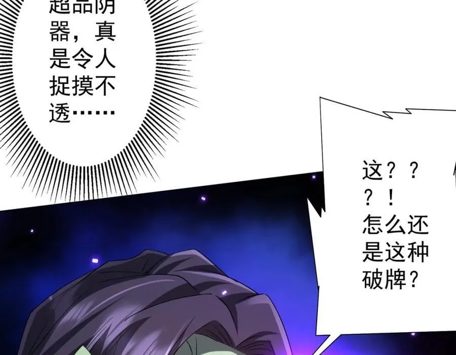 第53话 装到顶头上司眼前了！ 第22页