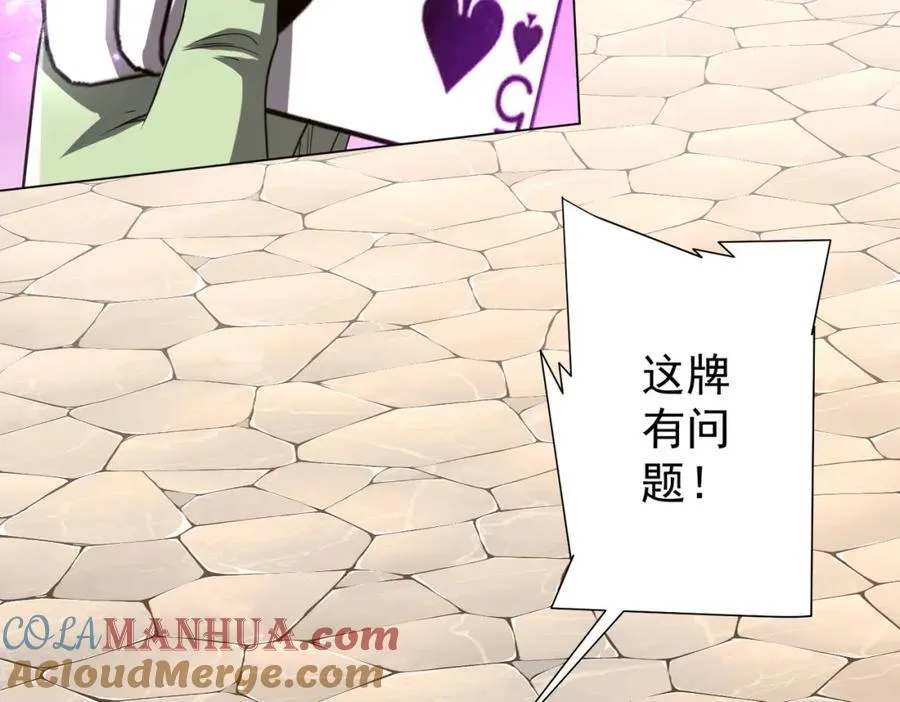 第53话 装到顶头上司眼前了！ 第25页