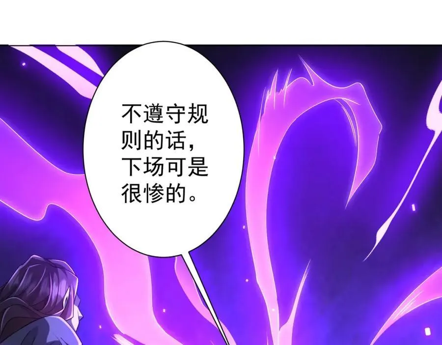 第53话 装到顶头上司眼前了！ 第34页