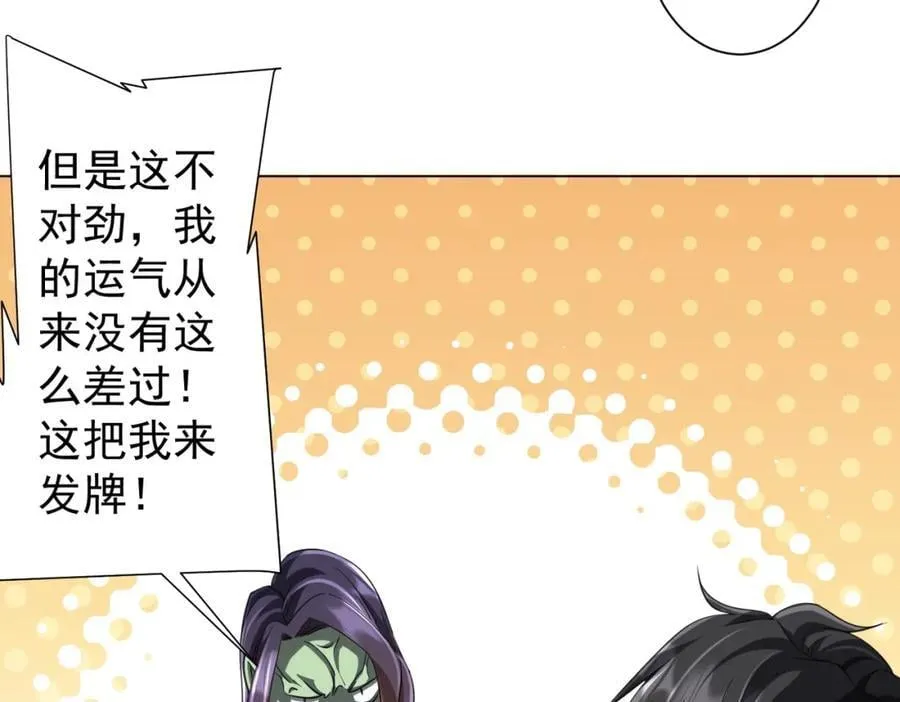 第53话 装到顶头上司眼前了！ 第40页