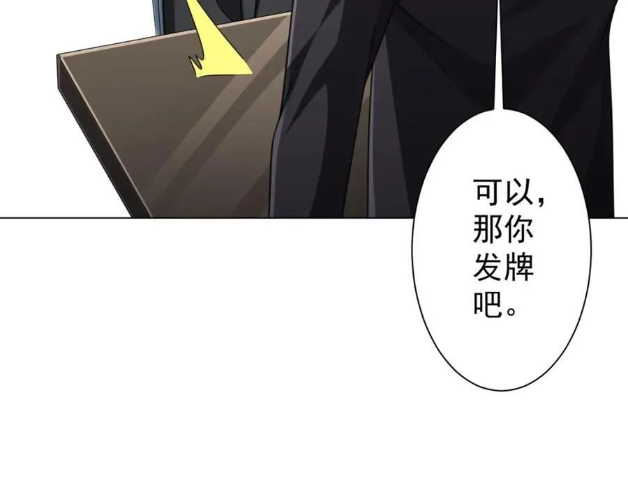 第53话 装到顶头上司眼前了！ 第42页