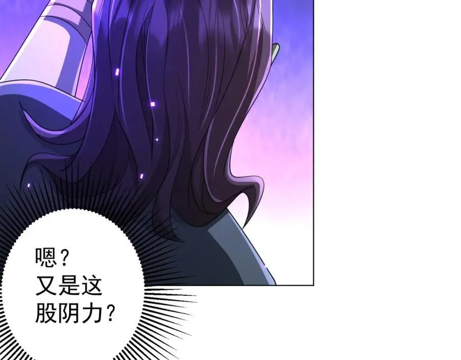 第53话 装到顶头上司眼前了！ 第44页
