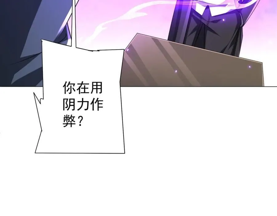 第53话 装到顶头上司眼前了！ 第47页