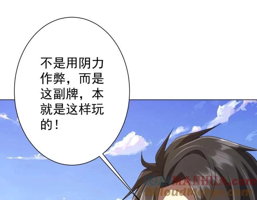 第53话 装到顶头上司眼前了！ 第49页