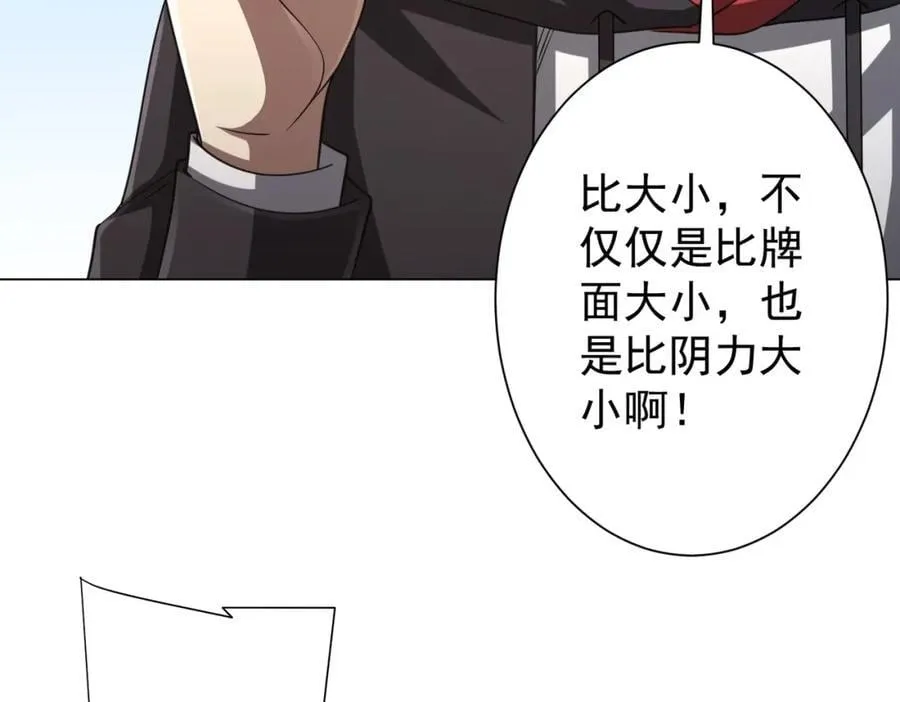 第53话 装到顶头上司眼前了！ 第51页