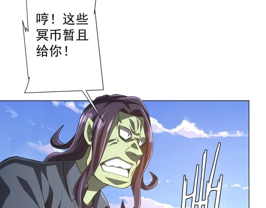 第53话 装到顶头上司眼前了！ 第52页