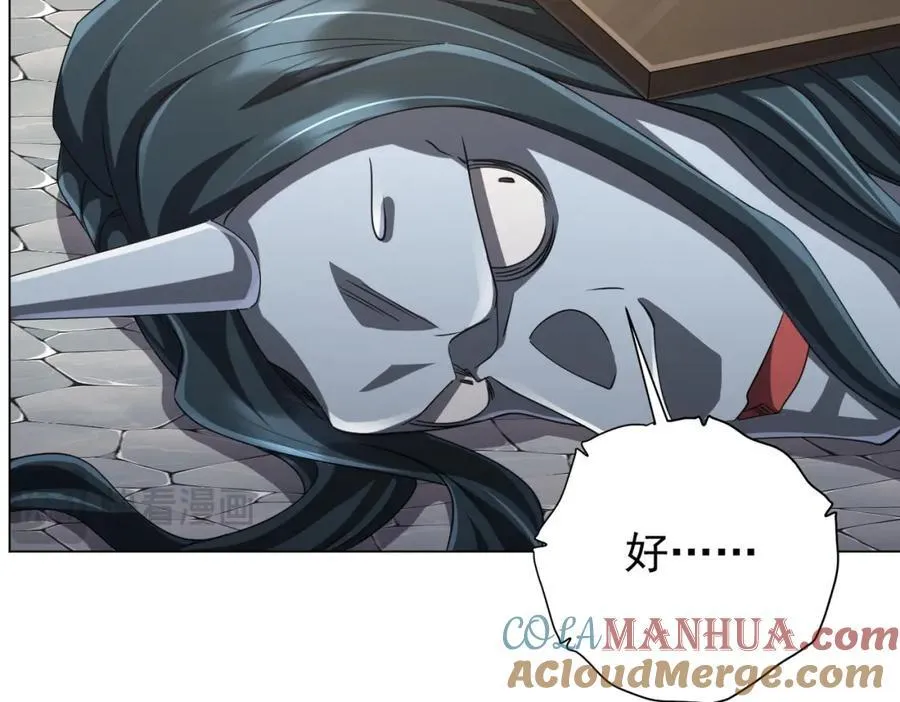 第53话 装到顶头上司眼前了！ 第57页