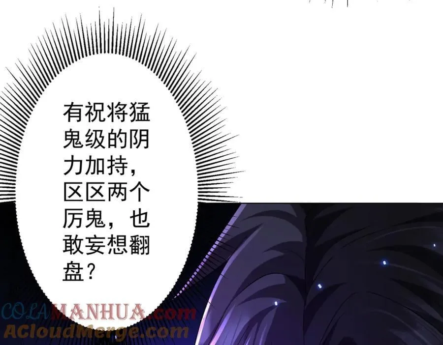 第53话 装到顶头上司眼前了！ 第69页