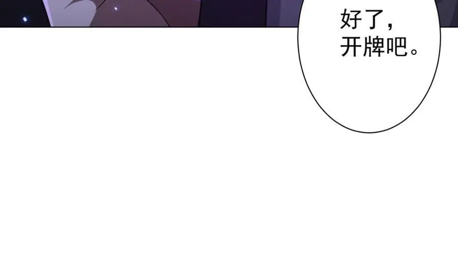 第53话 装到顶头上司眼前了！ 第72页