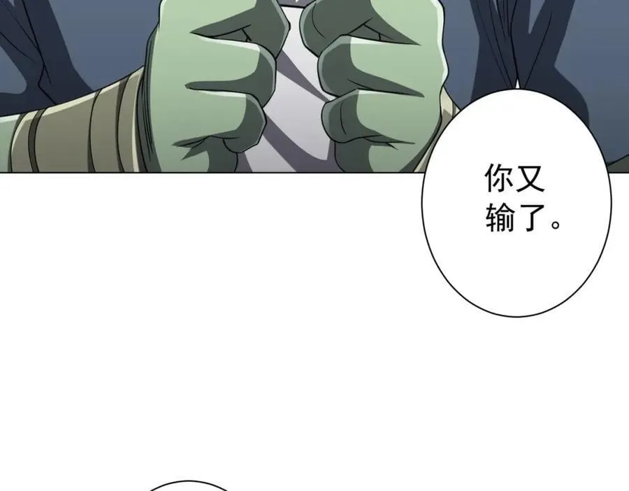 第53话 装到顶头上司眼前了！ 第75页