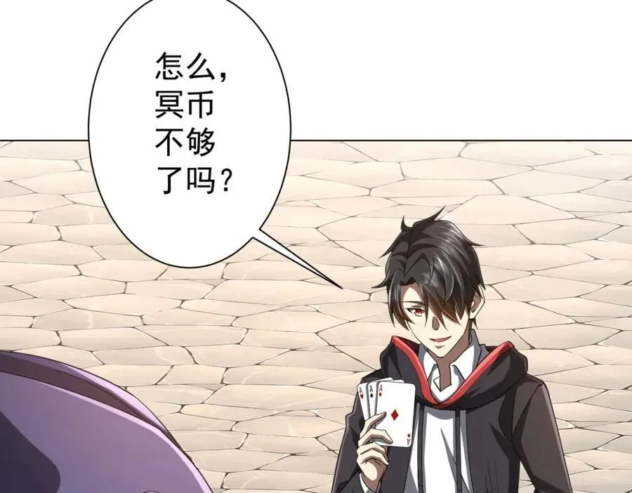 第53话 装到顶头上司眼前了！ 第76页