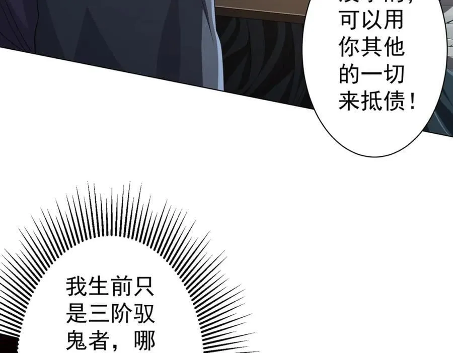 第53话 装到顶头上司眼前了！ 第78页