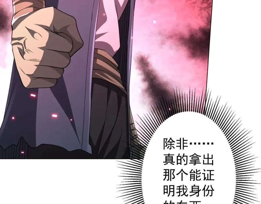 第53话 装到顶头上司眼前了！ 第80页