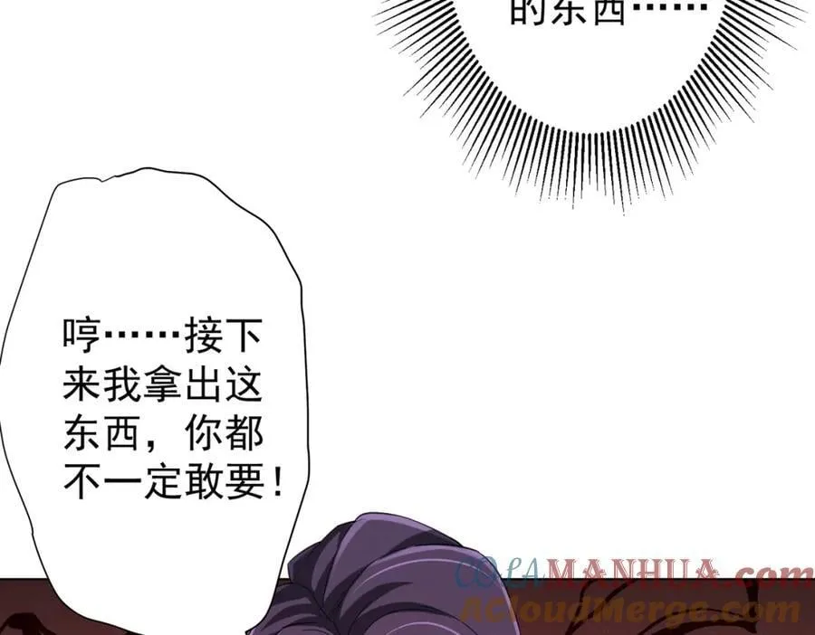 第53话 装到顶头上司眼前了！ 第81页