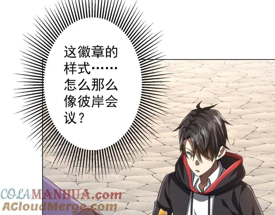 第53话 装到顶头上司眼前了！ 第89页