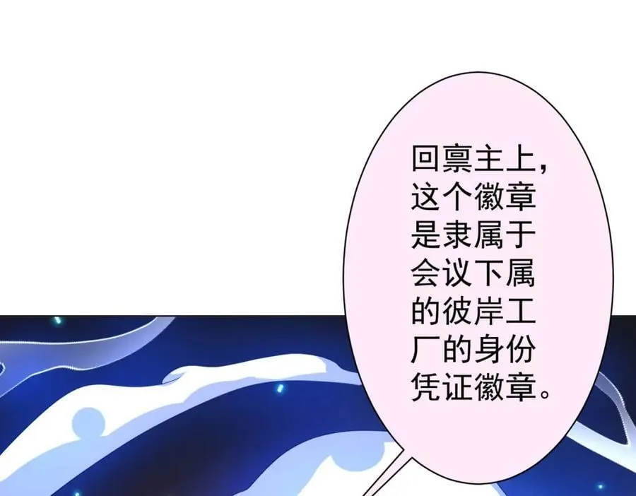 第53话 装到顶头上司眼前了！ 第95页