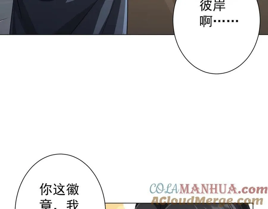 第53话 装到顶头上司眼前了！ 第109页