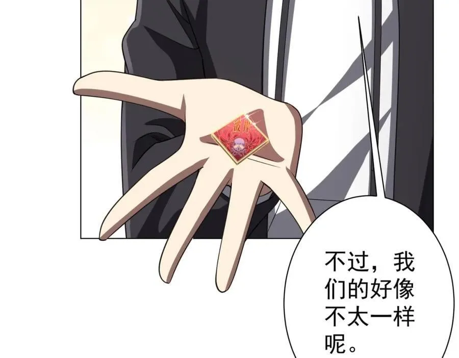 第53话 装到顶头上司眼前了！ 第111页