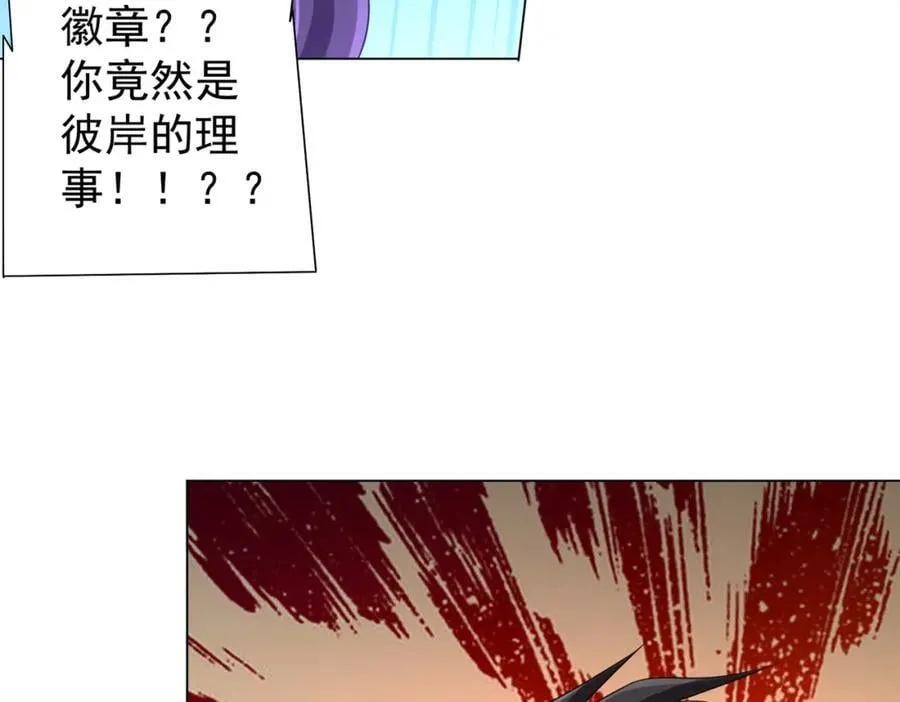 第53话 装到顶头上司眼前了！ 第115页