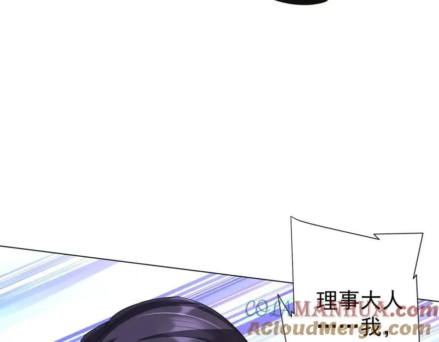 第53话 装到顶头上司眼前了！ 第121页