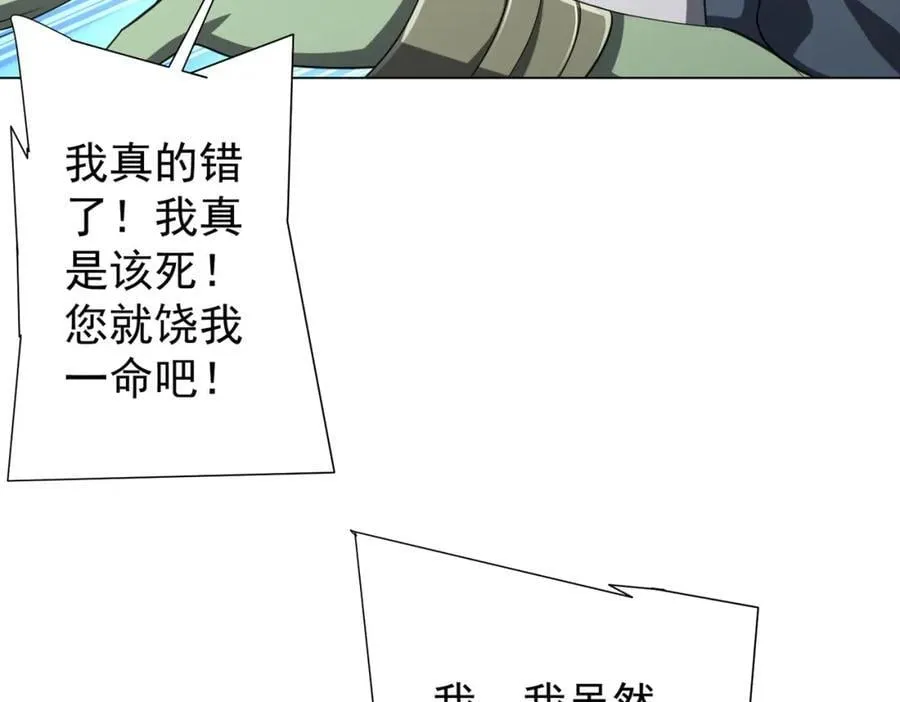 第53话 装到顶头上司眼前了！ 第123页