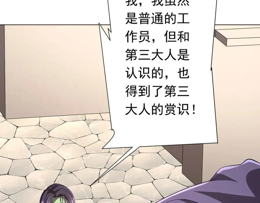 第53话 装到顶头上司眼前了！ 第124页