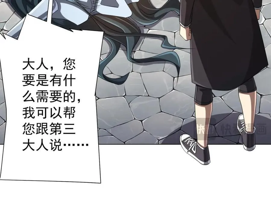 第53话 装到顶头上司眼前了！ 第126页