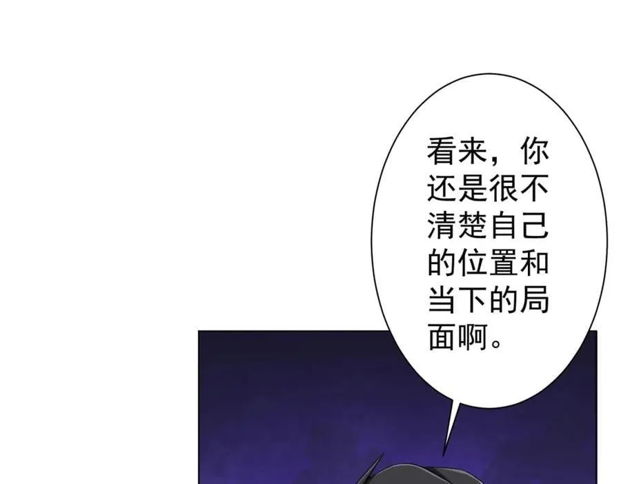 第53话 装到顶头上司眼前了！ 第128页