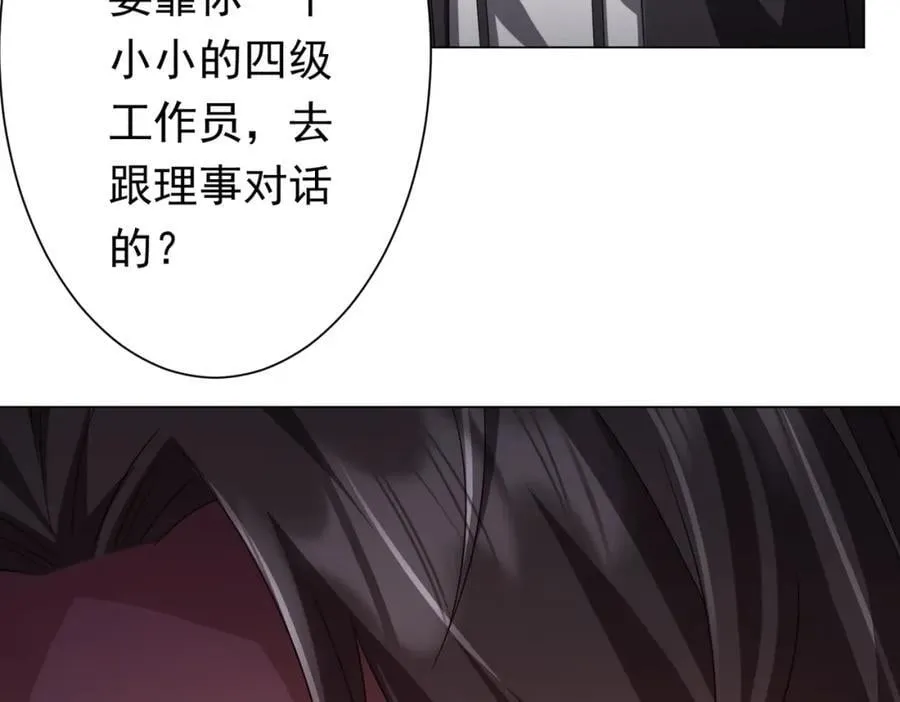 第53话 装到顶头上司眼前了！ 第130页