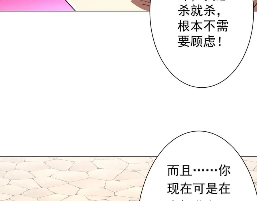 第53话 装到顶头上司眼前了！ 第132页