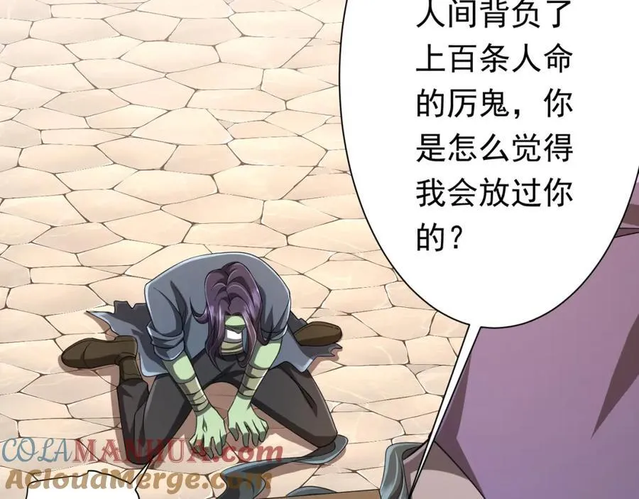 第53话 装到顶头上司眼前了！ 第133页