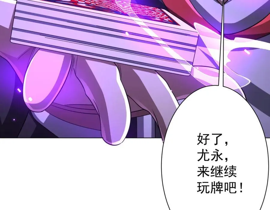 第53话 装到顶头上司眼前了！ 第140页