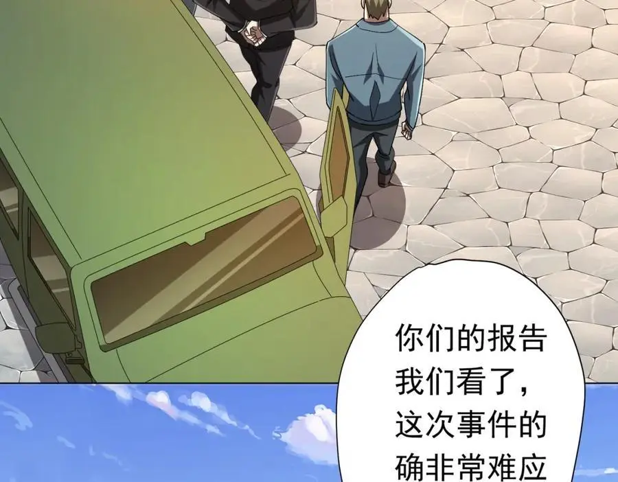 第54话 坑你坑到死！ 第8页