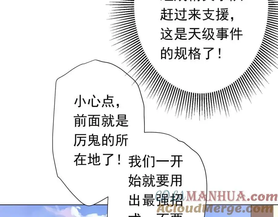 第54话 坑你坑到死！ 第13页