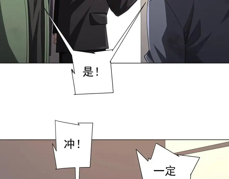 第54话 坑你坑到死！ 第15页