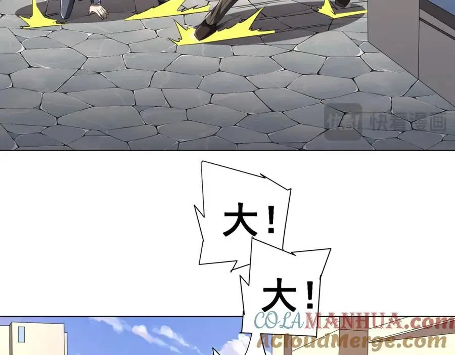 第54话 坑你坑到死！ 第17页