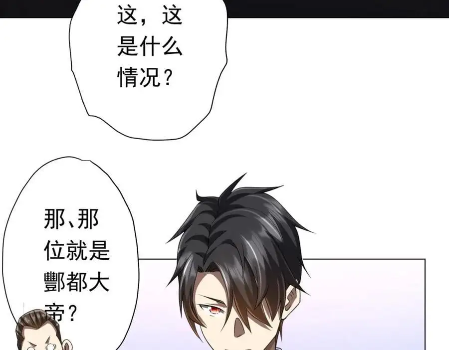 第54话 坑你坑到死！ 第20页