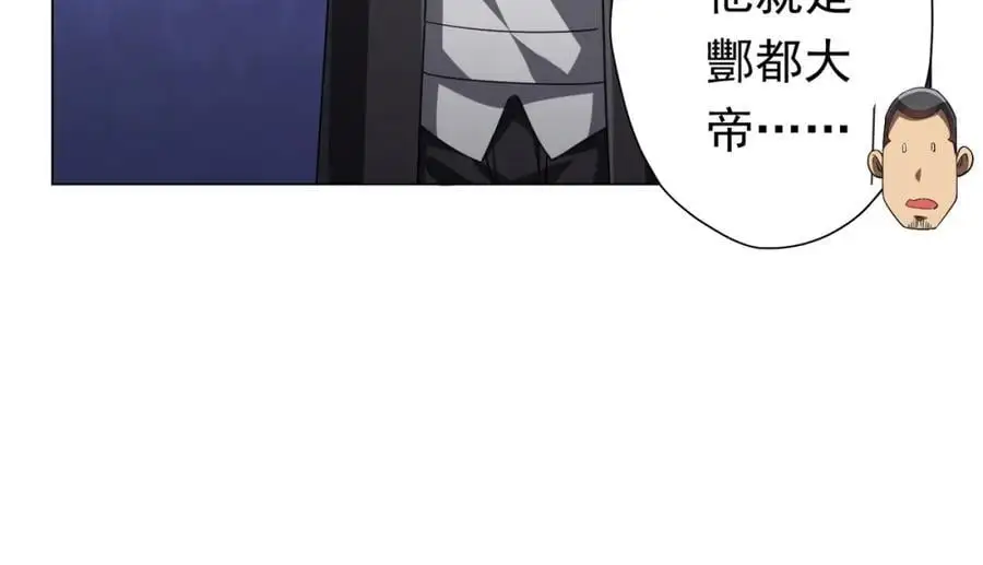 第54话 坑你坑到死！ 第22页