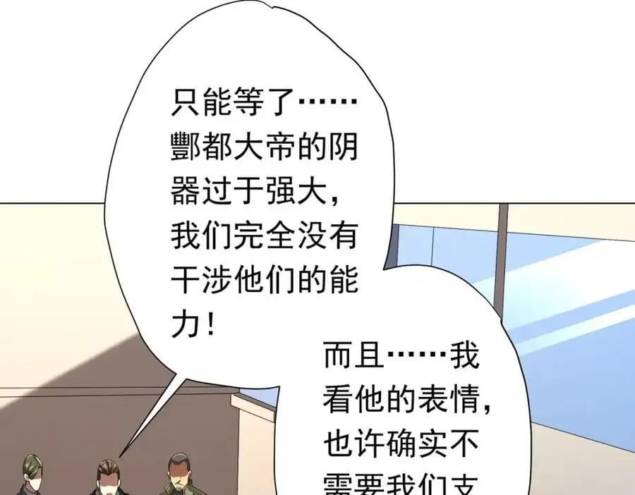第54话 坑你坑到死！ 第32页
