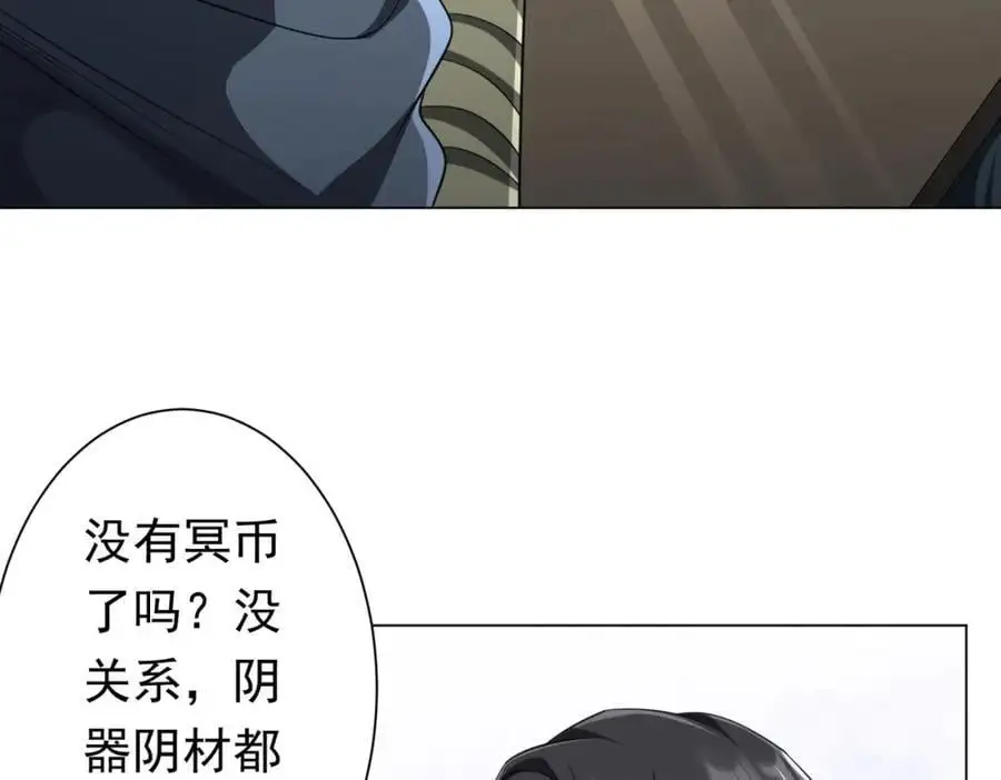 第54话 坑你坑到死！ 第38页