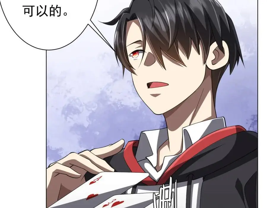 第54话 坑你坑到死！ 第39页